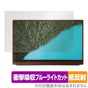 EHOMEWEI モバイルモニター FHD 15.6インチ E156DSL 保護フィルム OverLay Absorber 低反射 衝撃吸収 ブルーライトカット 抗菌