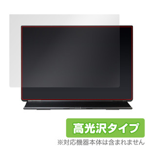 EHOMEWEI モバイルモニター 2K 16インチ E160DSL 背面 保護 フィルム OverLay Brilliant モバイルモニター用保護フィルム 高光沢素材