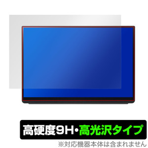 EHOMEWEI モバイルモニター 2K 16インチ E160DSL 保護 フィルム OverLay 9H Brilliant モバイルモニター用保護フィルム 9H高硬度 高光沢