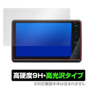 彩速ナビ MDV-S810F MDV-S809F 保護 フィルム OverLay 9H Brilliant MDVS810F MDVS809F カーナビ用保護フィルム 9H 高硬度 透明 高光沢