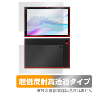 aiwa tab AS10-2(4) / AS10-2(6) 用 表面 背面 セット 保護フィルム OverLay Plus Premium アンチグレア 反射防止 高透過 指紋防止