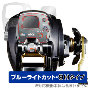 DAIWA 15 электрический катушка Leo Blitz 300J защитная плёнка OverLay Eye Protector 9H Daiwa катушка для плёнка 9H высота твердость голубой свет cut 