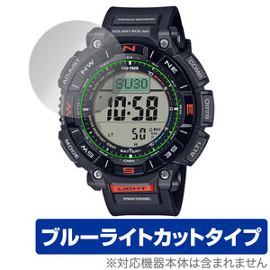 CASIO PRO TREK CLIMBER LINE PRG-340シリーズ 保護 フィルム OverLay Eye Protector カシオ 腕時計用保護フィルム ブルーライトカット