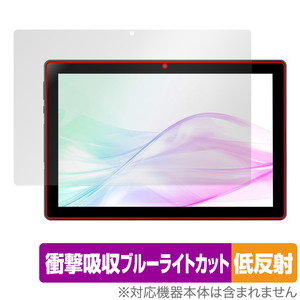 aiwa tab AB10L-2 保護 フィルム OverLay Absorber 低反射 アイワ タブレット用保護フィルム 液晶保護 衝撃吸収 ブルーライトカット 抗菌