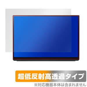 EHOMEWEI モバイルモニター 2K 16インチ E160DSL 保護フィルム OverLay Plus Premium モニター用フィルム アンチグレア 反射防止 高透過