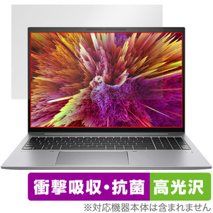 HP ZBook Firefly 16 inch G10 Mobile Workstation 保護 フィルム OverLay Absorber 高光沢 ノートPC用 衝撃吸収 ブルーライトカット 抗菌