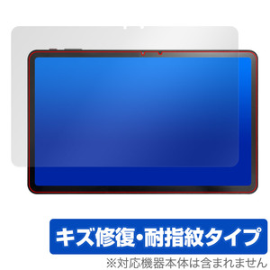 AAUW M50 保護 フィルム OverLay Magic アーアユー タブレット用保護フィルム 液晶保護 傷修復 耐指紋 指紋防止 コーティング