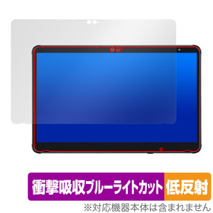 STYLISTIC Q7312 保護フィルム OverLay Absorber 低反射 スタイリスティック タブレット用フィルム 衝撃吸収 ブルーライトカット 抗菌