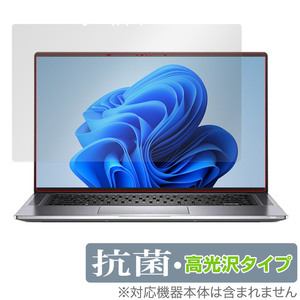 Dell Latitude 15 9000シリーズ 2-in-1 (9520) 保護 フィルム OverLay 抗菌 Brilliant デル ノートPC用保護フィルム 抗ウイルス 高光沢