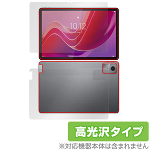 Lenovo Tab M11 K11 表面 背面 フィルム OverLay Brilliant レノボ Android タブレット用保護フィルム 表面・背面セット 指紋防止 高光沢