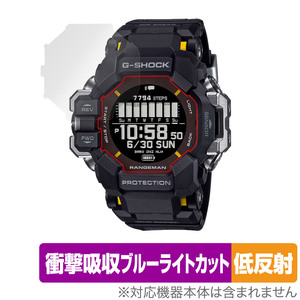 Casio G-Shock GPR-H1000 Серия защита пленки пленка Поглощение низкое отражающее казио G Scom Plam Ascorption Absorption Blue Light Cut Antibacterial