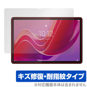 Lenovo Tab M11 / K11 保護 フィルム OverLay Magic レノボ Android タブレット用保護フィルム 液晶保護 傷修復 耐指紋 指紋防止