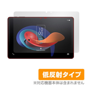TCL TAB 10 Gen 2 8496G1 保護 フィルム OverLay Plus for TCL タブレット 液晶保護 アンチグレア 反射防止 非光沢 指紋防止