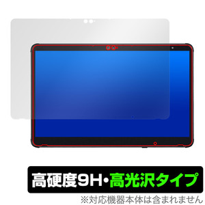 STYLISTIC Q7312 保護 フィルム OverLay 9H Brilliant スタイリスティック タブレット用保護フィルム 9H 高硬度 透明 高光沢