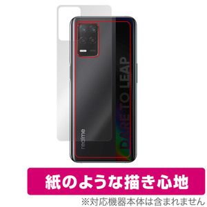 realme Q3 5G 背面 保護 フィルム OverLay Paper for リアルミー Q3 5G スマホ用保護フィルム ザラザラした手触り ホールド感アップ