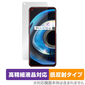 realme Q3 5G 保護フィルム OverLay Plus Lite for リアルミー Q3 5G スマホ用フィルム 高精細液晶対応 アンチグレア 反射防止 指紋防止