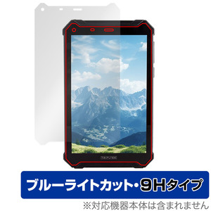 TRIPLTEK 9 PRO 保護 フィルム OverLay Eye Protector 9H タブレット用保護フィルム 液晶保護 9H 高硬度 ブルーライトカット