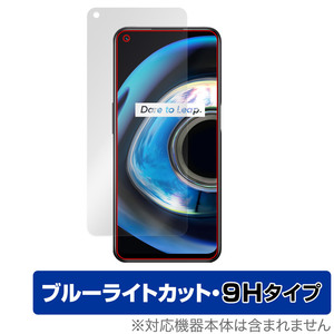 realme Q3 5G 保護 フィルム OverLay Eye Protector 9H for リアルミー Q3 5G スマホ用保護フィルム 9H高硬度 ブルーライトカット