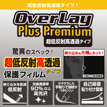 LAMTTO RC09 6.86インチ ワイヤレスディスプレイ 保護 フィルム OverLay Plus Premium カーオーディオ アンチグレア 反射防止 高透過_画像2