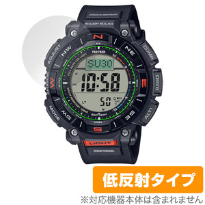 CASIO PRO TREK CLIMBER LINE PRG-340シリーズ 保護 フィルム OverLay Plus カシオ 腕時計用保護フィルム アンチグレア 反射防止 指紋防止