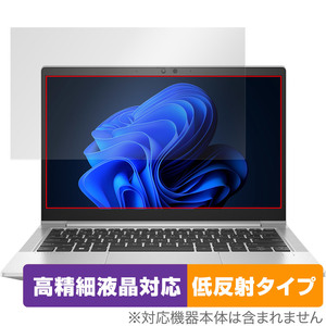 HP EliteBook 630 G10 Notebook PC 保護フィルム OverLay Plus Lite ノートPC用フィルム 高精細液晶対応 アンチグレア 反射防止 指紋防止