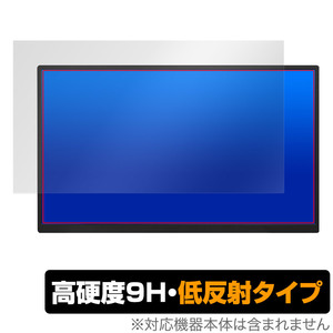 Acouto Zen18 18.5インチ モバイルモニター 保護 フィルム OverLay 9H Plus ディスプレイ用保護フィルム 9H高硬度 アンチグレア 反射防止