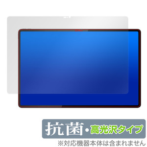 LAVIE Tab T14 T1495/HAS 14.5型ワイド 2024年春モデル 保護 フィルム OverLay 抗菌 Brilliant ラヴィ タブ Hydro Ag+ 抗ウイルス 高光沢