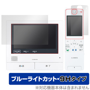 Panasonic テレビドアホン VL-SWZ700 シリーズ 保護 フィルム OverLay Eye Protector 9H パナソニック 9H高硬度 ブルーライトカット