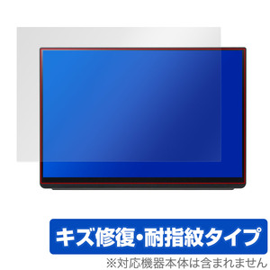 EHOMEWEI モバイルモニター 2K 16インチ E160DSL 保護 フィルム OverLay Magic モバイルモニター用保護フィルム 液晶保護 傷修復 指紋防止