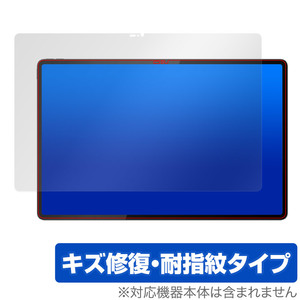 LAVIE Tab T14 T1495/HAS 14.5型ワイド 2024年春モデル 保護 フィルム OverLay Magic ラヴィ タブ T1495HAS 傷修復 耐指紋 指紋防止