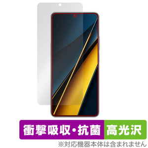 Xiaomi POCO X6 Pro 保護 フィルム OverLay Absorber 高光沢 シャオミー スマホ用保護フィルム 衝撃吸収 ブルーライトカット 抗菌