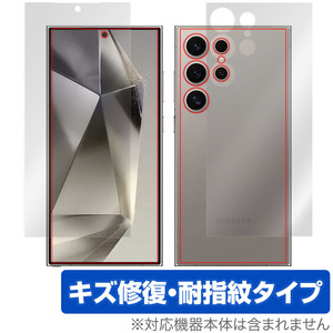 Galaxy S24 Ultra 表面 背面 フィルム OverLay Magic ギャラクシー スマホ用保護フィルム 表面・背面セット 傷修復 耐指紋 指紋防止