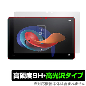 TCL TAB 10 Gen 2 8496G1 保護 フィルム OverLay 9H Brilliant for TCL タブレット 9H 高硬度 透明 高光沢