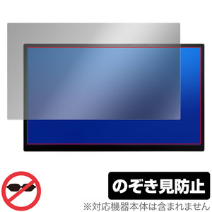 UNIQ PROMETHEUS MONITOR 15.6 FHD UQ-PM15FHD 保護 フィルム OverLay Secret モニター用保護フィルム プライバシーフィルター 覗き見防止