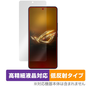 ASUS ROG Phone 8 Pro / ROG Phone 8 保護 フィルム OverLay Plus Lite アールオージー フォン 高精細液晶対応 アンチグレア 反射防止