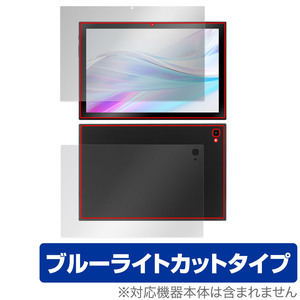 aiwa tab AS10-2(4) / AS10-2(6) 用 表面 背面 保護フィルム OverLay Eye Protector タブレット用 表面・背面セット ブルーライトカット