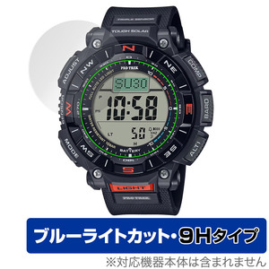 CASIO PRO TREK CLIMBER LINE PRG-340シリーズ 保護フィルム OverLay Eye Protector 9H 腕時計用フィルム 9H高硬度 ブルーライトカット