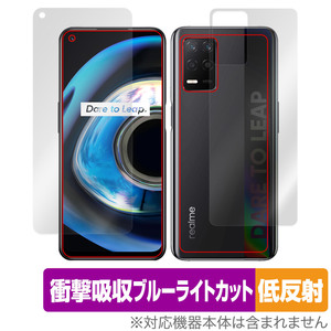 realme Q3 5G 表面 背面 セット 保護フィルム OverLay Absorber 低反射 リアルミー スマホ用フィルム 衝撃吸収 ブルーライトカット 抗菌