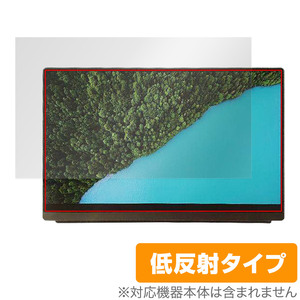 EHOMEWEI モバイルモニター FHD 15.6インチ E156DSL 保護 フィルム OverLay Plus モニター用保護フィルム アンチグレア 反射防止 指紋防止