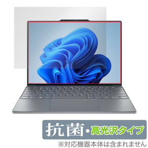 Lenovo ThinkBook 13x Gen 4 保護 フィルム OverLay 抗菌 Brilliant レノボ シンクブック ノートPC用保護フィルム 抗ウイルス 高光沢