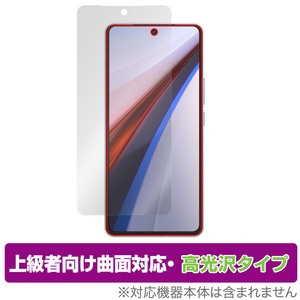 vivo iQOO 12 保護 フィルム OverLay FLEX 高光沢 ヴィーヴォ iQOO12 スマホ用保護フィルム 液晶保護 曲面対応 柔軟素材 衝撃吸収 透明