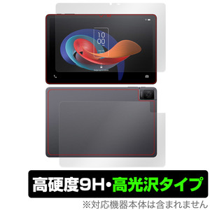 TCL TAB 10 Gen 2 8496G1 表面 背面 フィルム OverLay 9H Brilliant for TCL タブレット 表面・背面セット 9H 高硬度 透明 高光沢