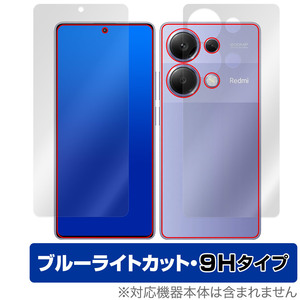 Xiaomi Redmi Note 13 Pro 4G 表面 背面 セット 保護フィルム OverLay Eye Protector 9H シャオミー スマホ用 高硬度 ブルーライトカット