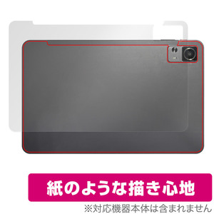 AAUW M50 背面 保護 フィルム OverLay Paper アーアユー タブレット用保護フィルム ザラザラした手触り ホールド感アップ