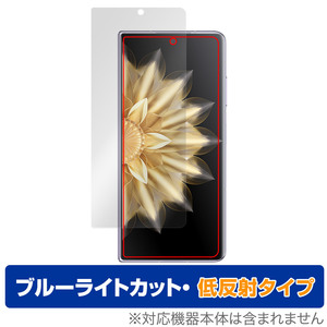 Honor Magic V2 / Honor V2 Ultimate サブディスプレイ用 保護 フィルム OverLay Eye Protector 低反射 ブルーライトカット 反射防止