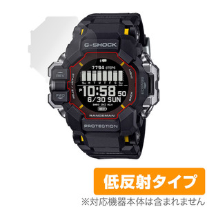 CASIO G-SHOCK GPR-H1000シリーズ 保護 フィルム OverLay Plus カシオ Gショック用保護フィルム 液晶保護 アンチグレア 反射防止 指紋防止