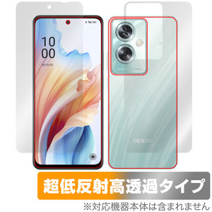 OPPO A79 5G 表面 背面 セット 保護フィルム OverLay Plus Premium オッポ スマホ用保護フィルム アンチグレア 反射防止 高透過 指紋防止