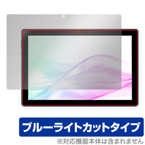 aiwa tab AB10L-2 保護 フィルム OverLay Eye Protector アイワ タブレット用保護フィルム 液晶保護 目に優しい ブルーライトカット