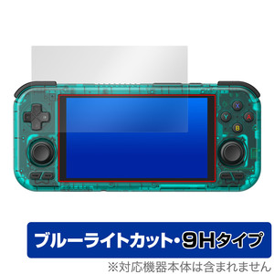 RETROID pocket 4 Pro / RETROID pocket 4 保護フィルム OverLay Eye Protector 9H レトロイド レトロゲーム機 高硬度 ブルーライトカット