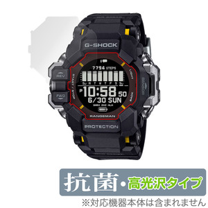 CASIO G-SHOCK GPR-H1000シリーズ 保護 フィルム OverLay 抗菌 Brilliant カシオ Gショック用保護フィルム Hydro Ag+ 抗ウイルス 高光沢